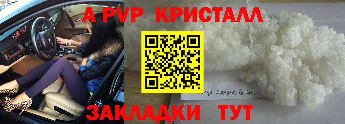 Альфа ПВП мука  Альфа ПВП VHQ  Alfa_PVP СК  Вход с VPN  Зеленокумск 