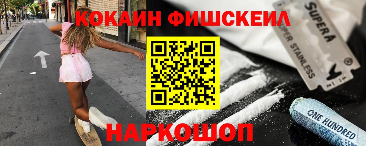Зеленокумск  Кокаин  COCAIN Эквадор  Вход с VPN  COCAIN Эквадор 