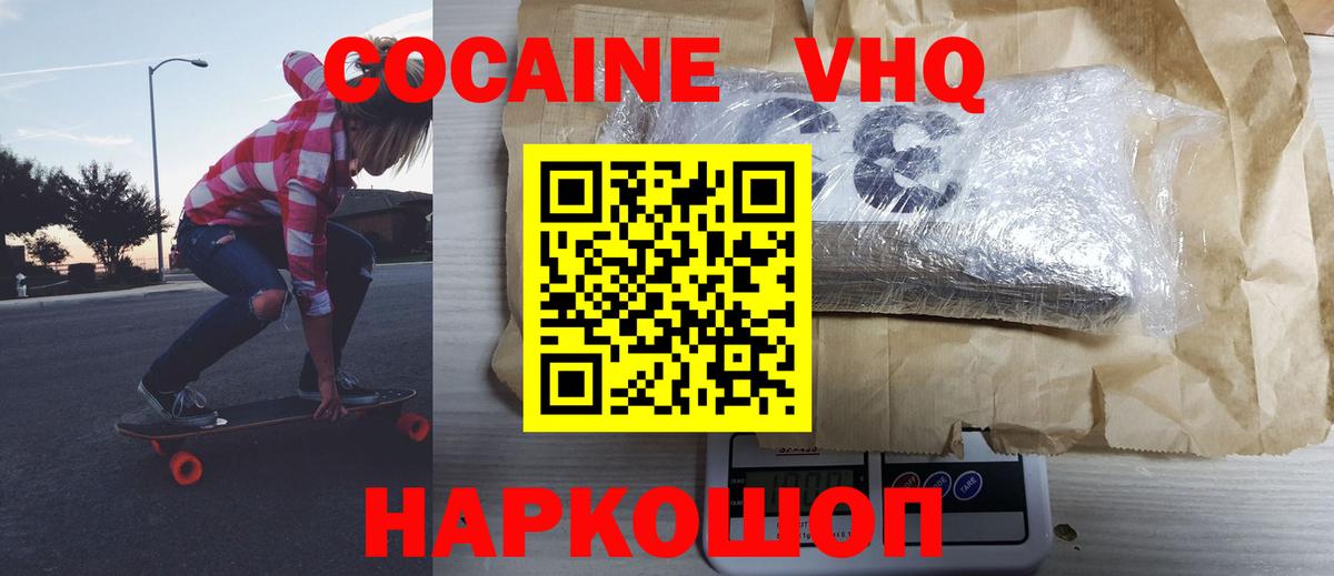 Cocaine Перу Зеленокумск