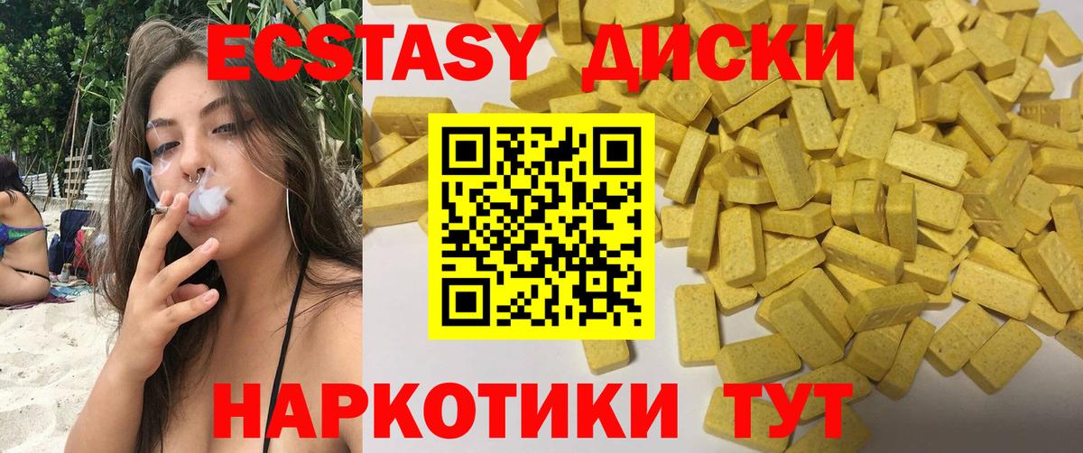 Ecstasy 99% Зеленокумск