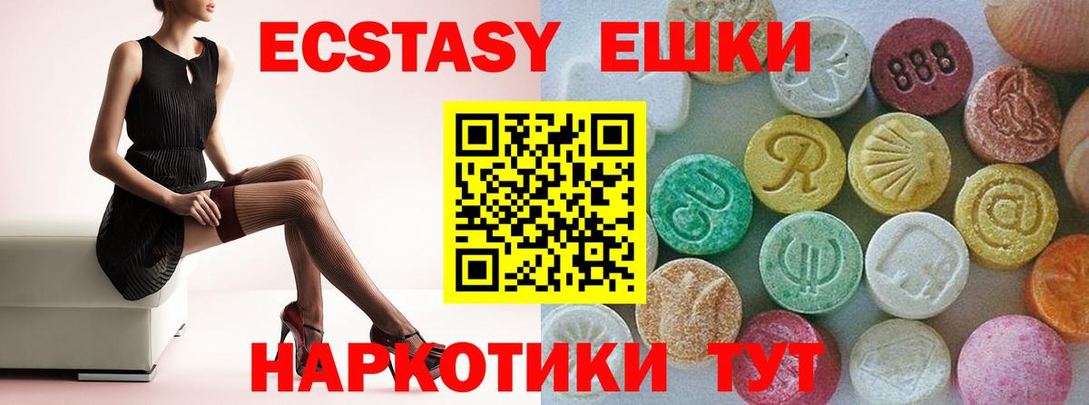 ЭКСТАЗИ таблы  Вход с VPN  ЭКСТАЗИ  Экстази 99%  Зеленокумск 