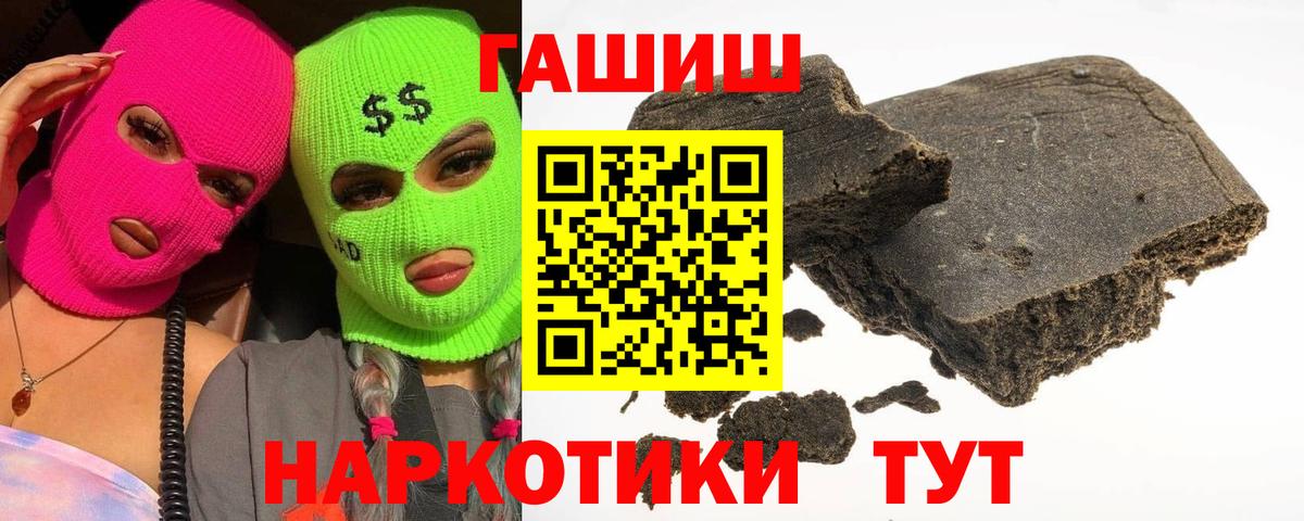 Гашиш убойный Зеленокумск