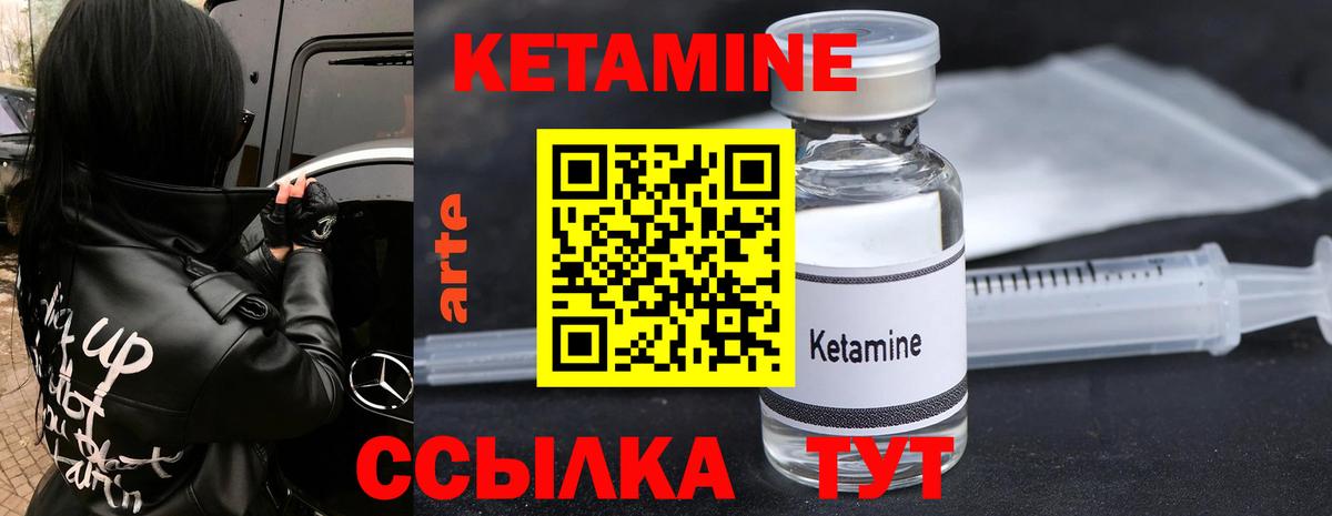 Зеленокумск  mega ТОР  Кетамин ketamine  Вход с VPN  Кетамин VHQ 