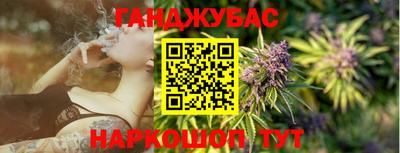 каннабис Ливны