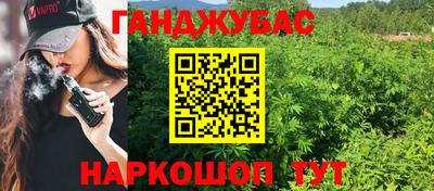 каннабис Ливны