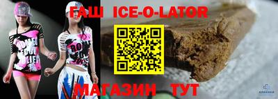гашик Малоярославец
