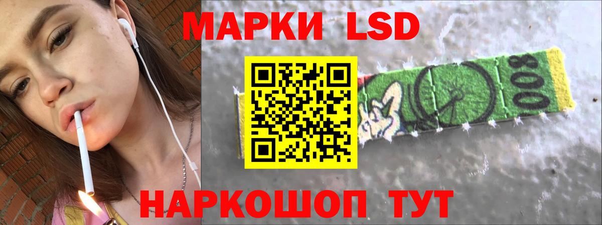 Лсд 25 экстази кислота Зеленокумск