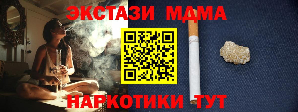 MDMA молли  MDMA кристаллы  Вход с VPN  Зеленокумск 