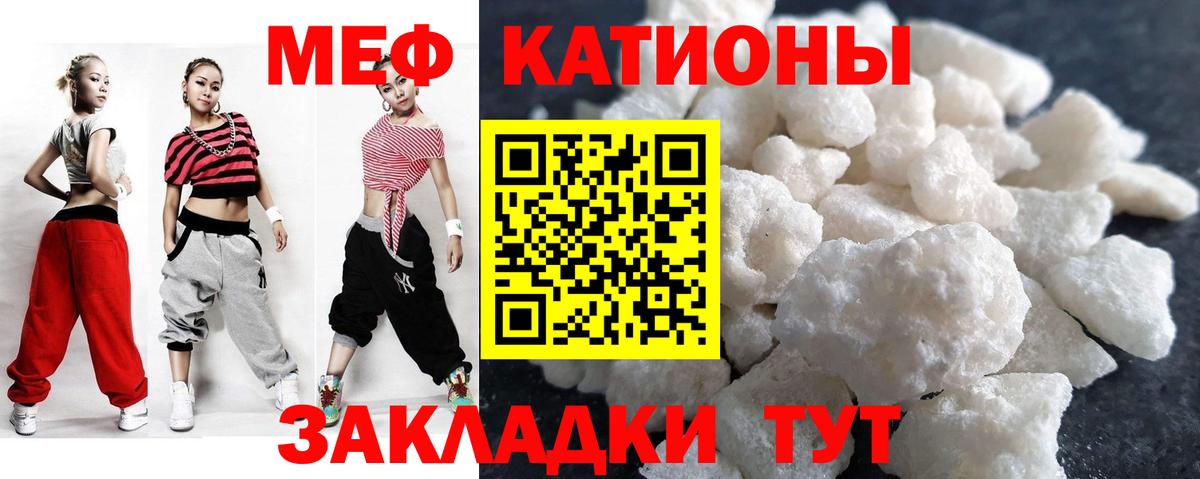 Мефедрон mephedrone  Меф  МЕФ  Зеленокумск  Вход с VPN  Мефедрон мука 