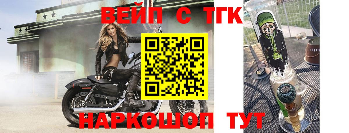 Дистиллят ТГК концентрат  Дистиллят ТГК жижа  Зеленокумск  Вход с VPN 
