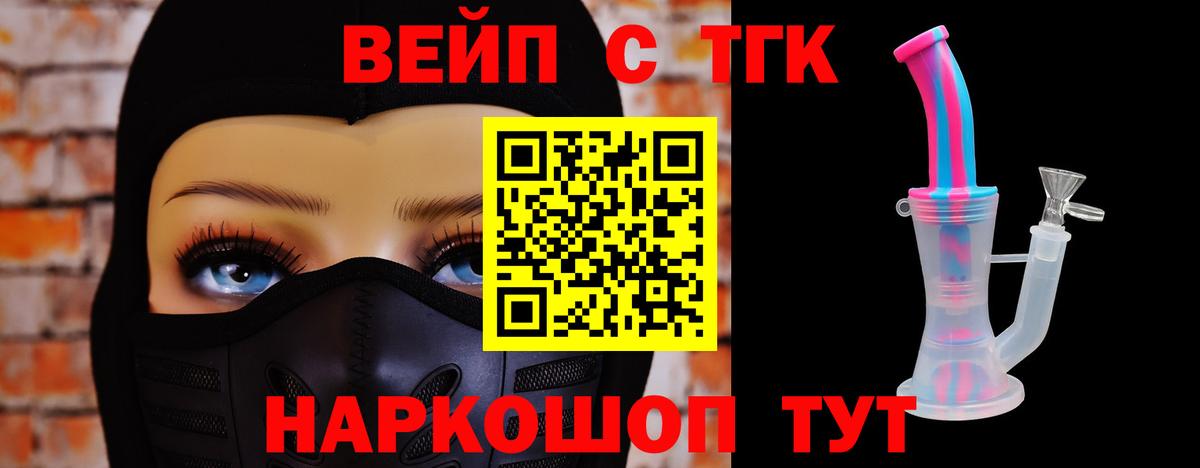 ТГК Wax Зеленокумск